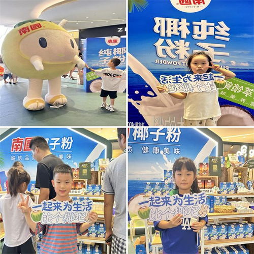 南國食品 椰香飄逸大灣區(qū)南國椰子節(jié)引領(lǐng) 椰味 新風(fēng)尚