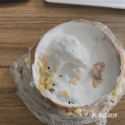 ucoco椰子布丁 合生匯店 的椰子雪糕好不好吃 用戶評價(jià)口味怎么樣 北京美食椰子雪糕實(shí)拍圖片 大眾點(diǎn)評