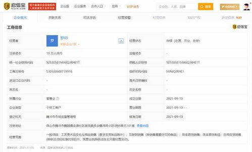 315晚會點名企業完整版名單曝光 計算機信息科技領域成重災區