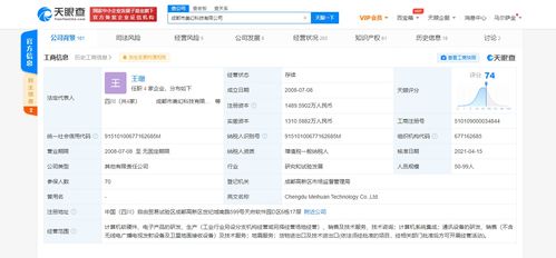 小米OPPO戰略投資美幻科技，跨界布局地震監測與計算機信息領域