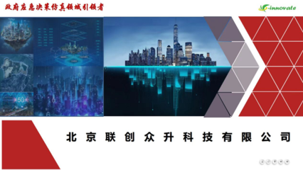 E20推舉12家企業(yè)晉級(jí)創(chuàng)客北京復(fù)賽，王立章院長(zhǎng)應(yīng)邀擔(dān)任復(fù)賽評(píng)審專(zhuān)家
