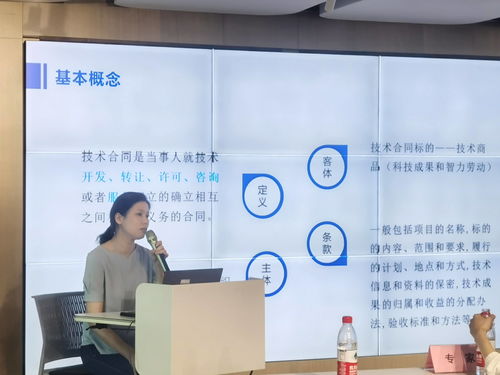 技術合同認定政策及交易鑒證優(yōu)勢解讀宣講會成功舉辦，助力企業(yè)技術咨詢服務新發(fā)展